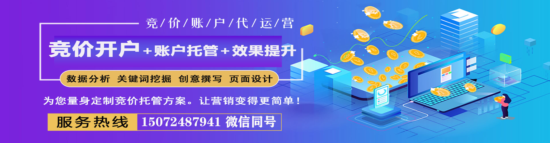 平陆百度推广竞价